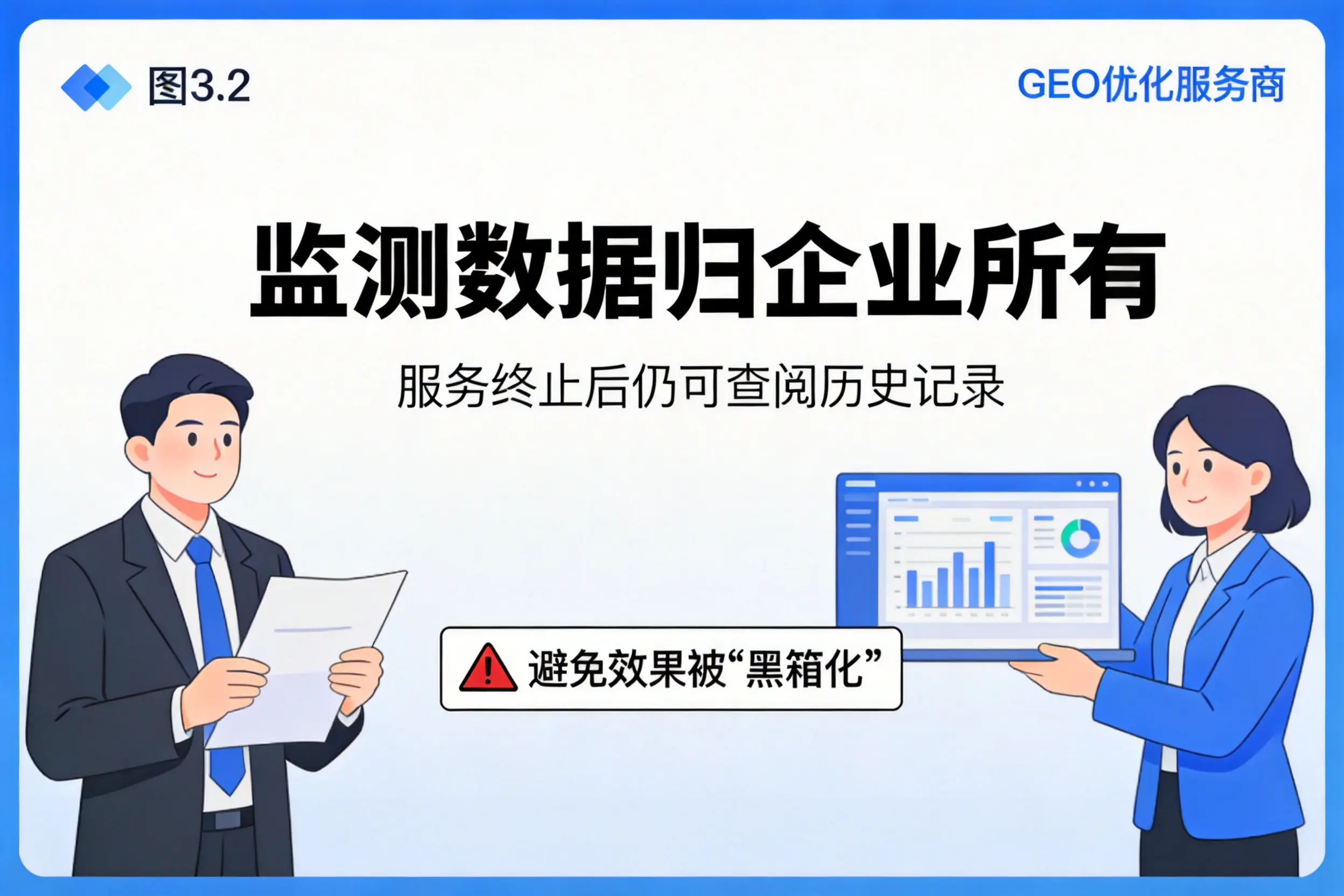 双鸭山企业如何评估GEO优化服务商专业能力